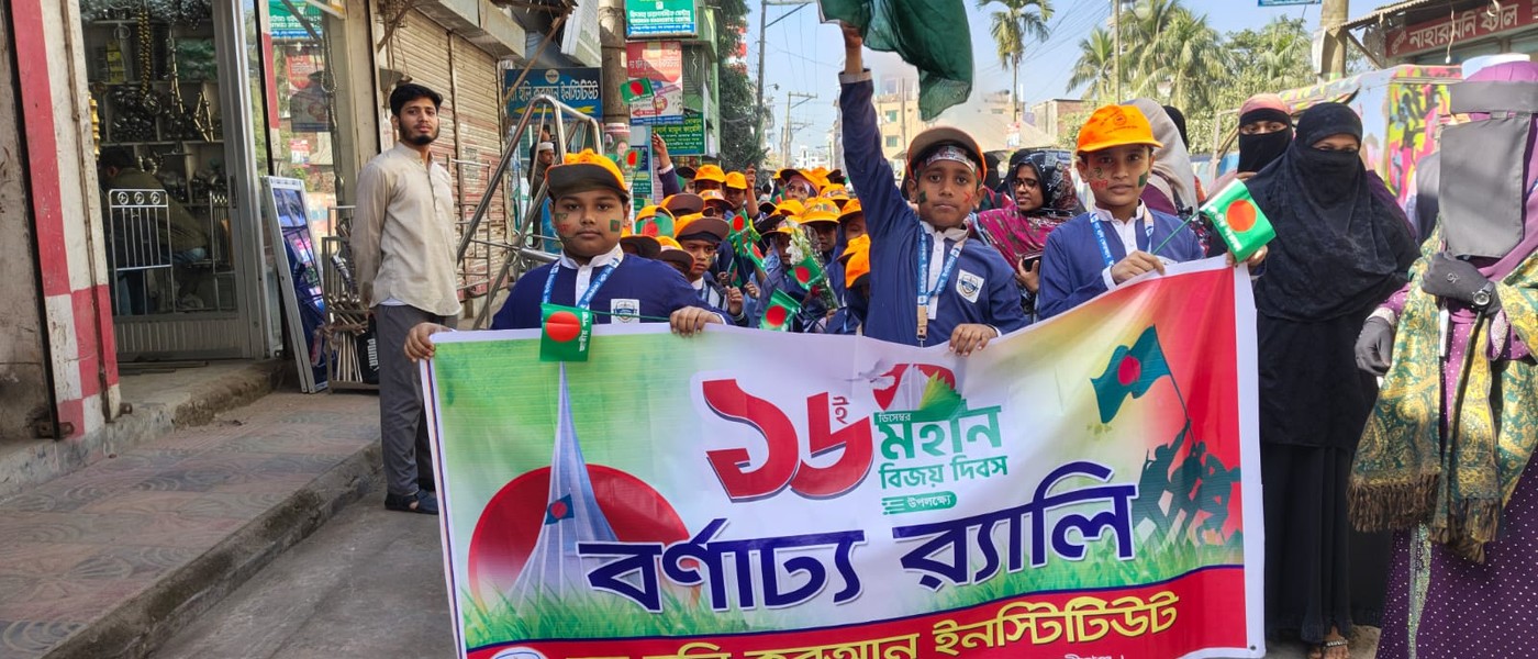 দ্যা হলি কোরআন ইনস্টিটিউট